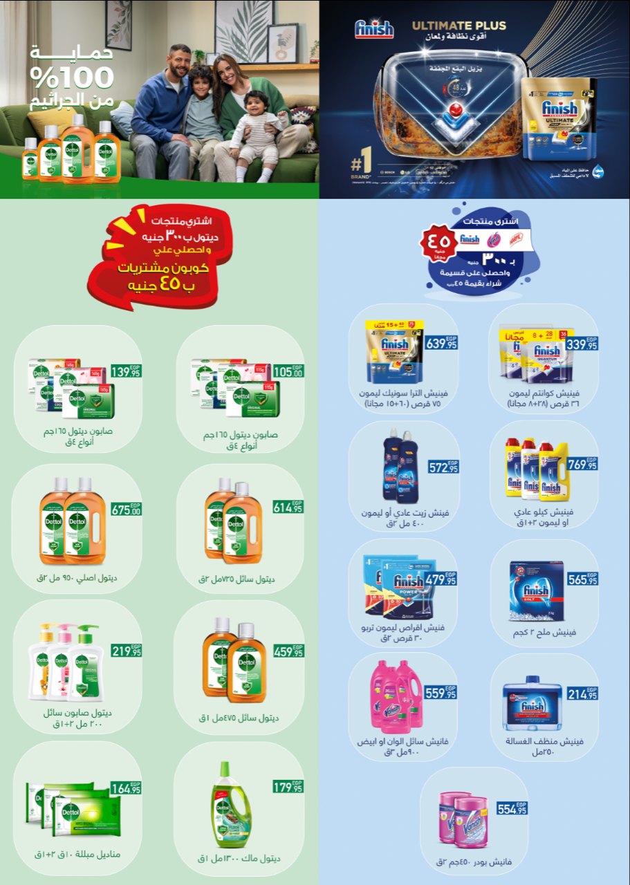 hyper-one offers from 26may to 6may 2025 عروض هايبر وان من 26 مايو حتى 6 مايو 2025 صفحة رقم 90